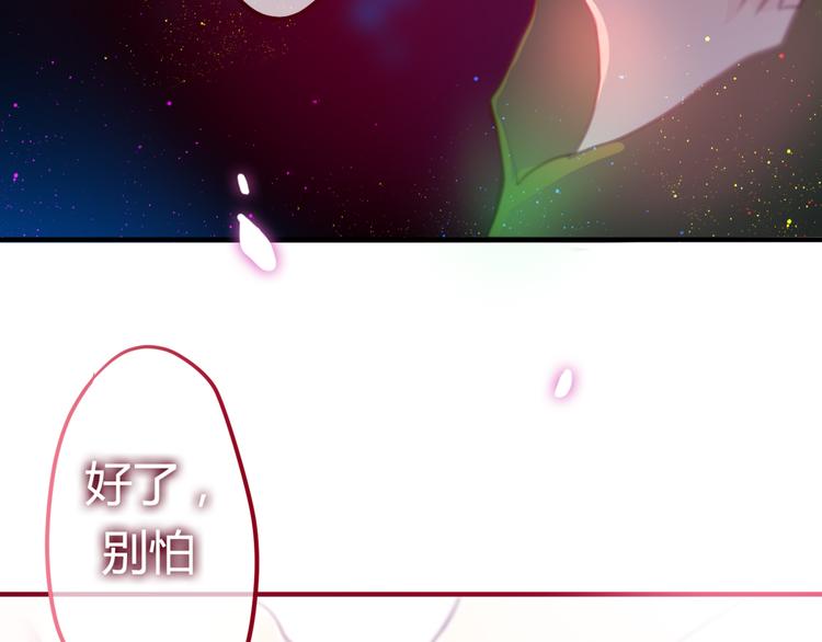 《六月的不期而遇-《六月的不可思议系列》》第4话 来做有趣的事 第19页