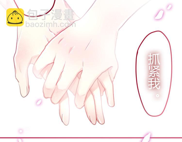 《六月的不期而遇-《六月的不可思议系列》》第4话 来做有趣的事 第20页