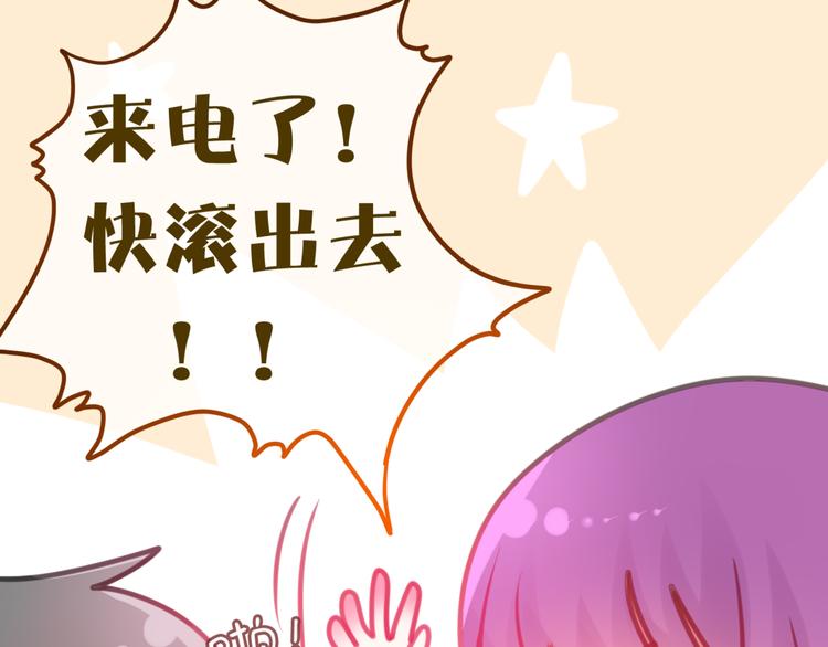 《六月的不期而遇-《六月的不可思议系列》》第4话 来做有趣的事 第26页