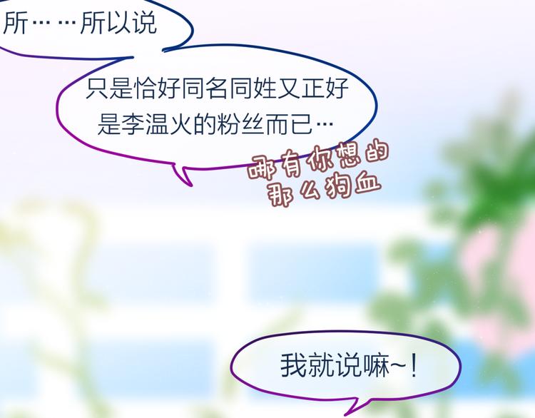 《六月的不期而遇-《六月的不可思议系列》》第4话 来做有趣的事 第29页