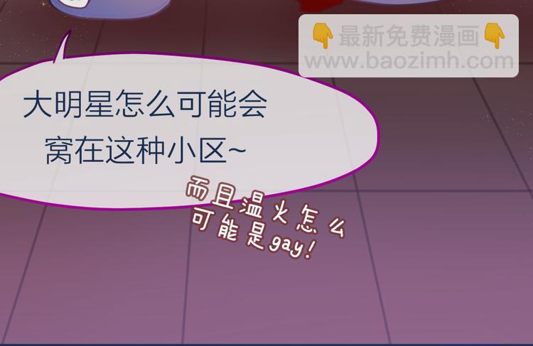 《六月的不期而遇-《六月的不可思议系列》》第4话 来做有趣的事 第32页