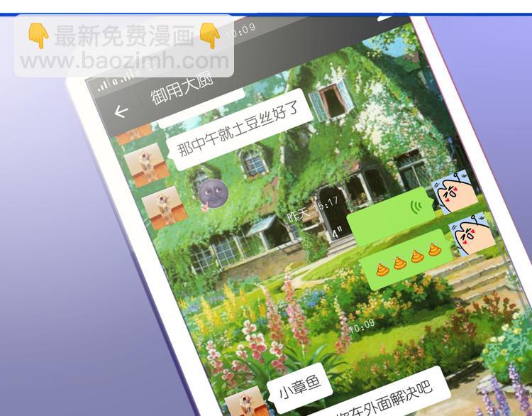 《六月的不期而遇-《六月的不可思议系列》》第4话 来做有趣的事 第35页