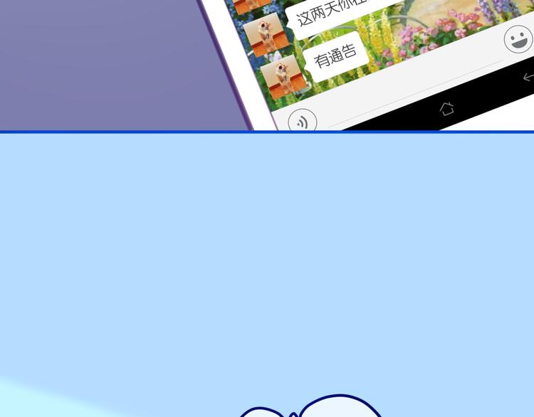《六月的不期而遇-《六月的不可思议系列》》第4话 来做有趣的事 第36页