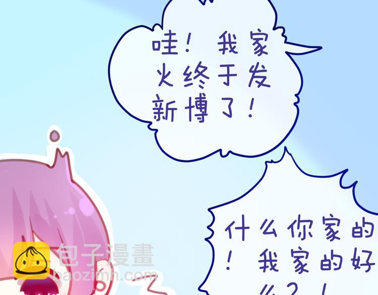 《六月的不期而遇-《六月的不可思议系列》》第4话 来做有趣的事 第37页