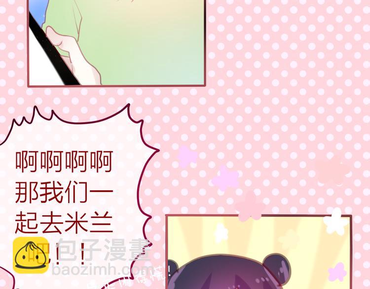 《六月的不期而遇-《六月的不可思议系列》》第4话 来做有趣的事 第40页