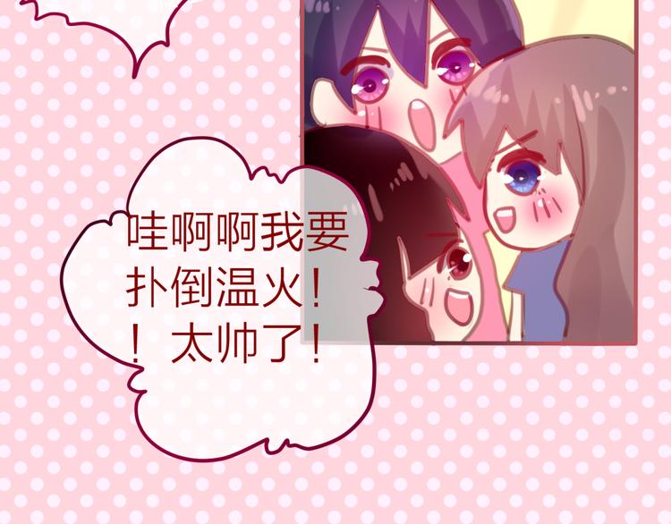 《六月的不期而遇-《六月的不可思议系列》》第4话 来做有趣的事 第41页