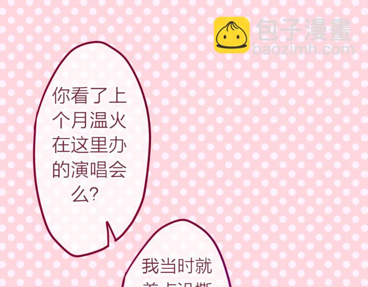 《六月的不期而遇-《六月的不可思议系列》》第4话 来做有趣的事 第43页