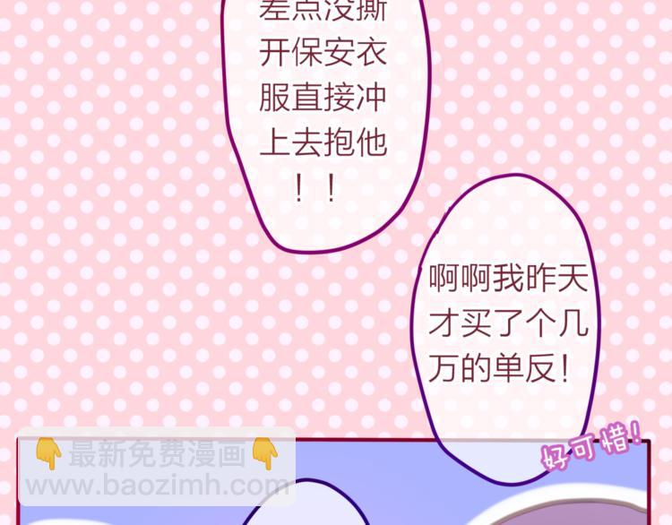 《六月的不期而遇-《六月的不可思议系列》》第4话 来做有趣的事 第44页