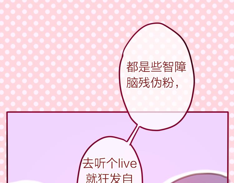 《六月的不期而遇-《六月的不可思议系列》》第4话 来做有趣的事 第46页