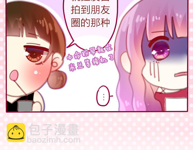 《六月的不期而遇-《六月的不可思议系列》》第4话 来做有趣的事 第47页