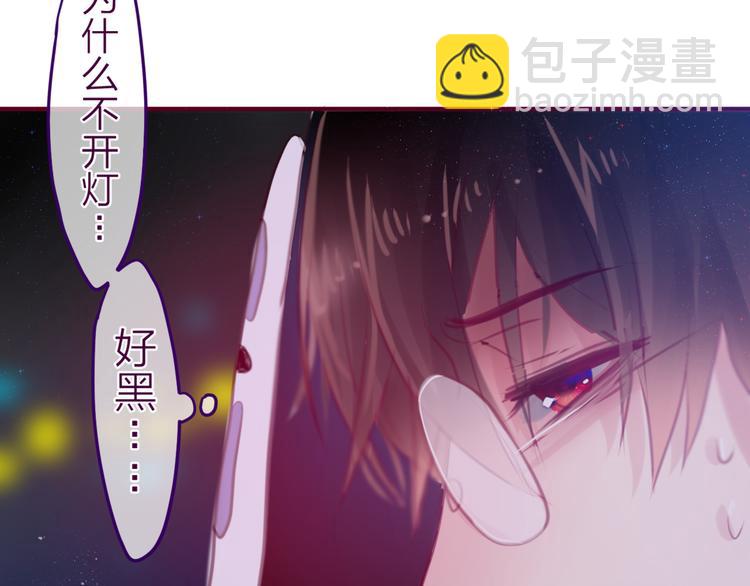 《六月的不期而遇-《六月的不可思议系列》》第4话 来做有趣的事 第8页