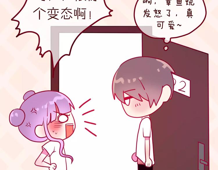 《六月的不期而遇-《六月的不可思议系列》》第11话 她的出现 第16页