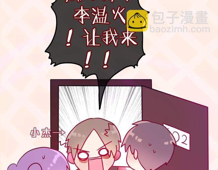 《六月的不期而遇-《六月的不可思议系列》》第11话 她的出现 第19页