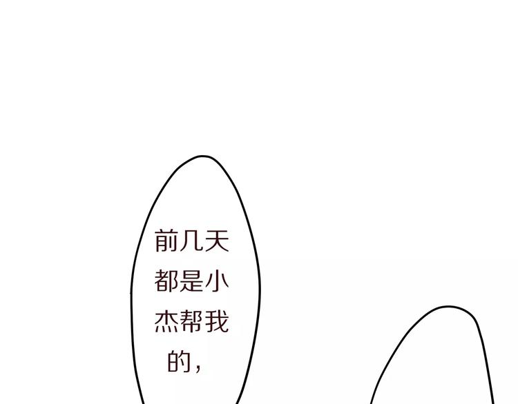 《六月的不期而遇-《六月的不可思议系列》》第11话 她的出现 第1页