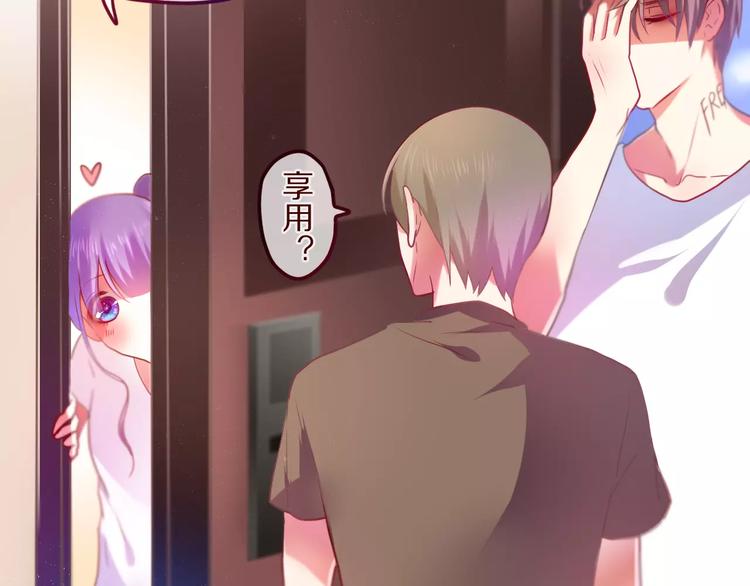 《六月的不期而遇-《六月的不可思议系列》》第11话 她的出现 第23页