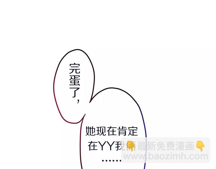 《六月的不期而遇-《六月的不可思议系列》》第11话 她的出现 第25页