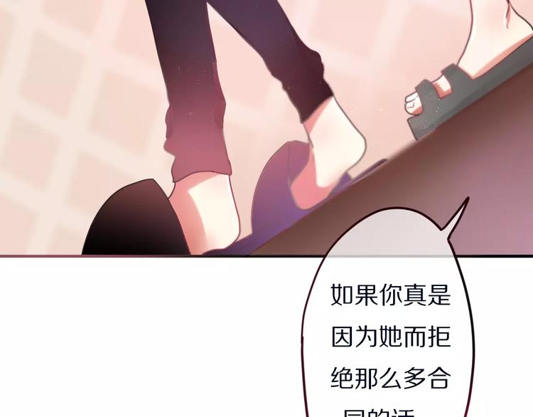 《六月的不期而遇-《六月的不可思议系列》》第11话 她的出现 第27页