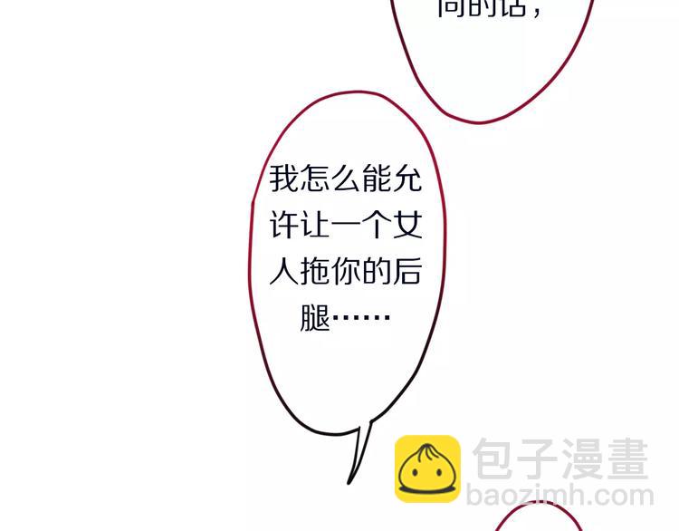 《六月的不期而遇-《六月的不可思议系列》》第11话 她的出现 第28页