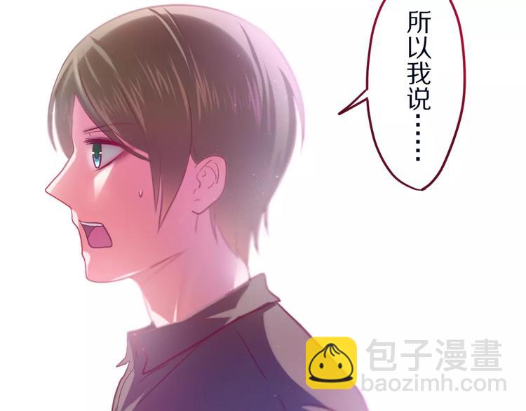 《六月的不期而遇-《六月的不可思议系列》》第11话 她的出现 第29页