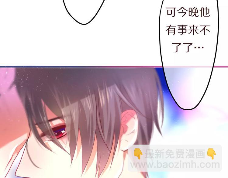 《六月的不期而遇-《六月的不可思议系列》》第11话 她的出现 第2页