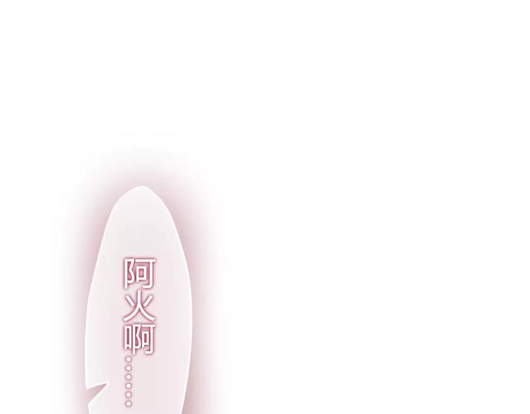 《六月的不期而遇-《六月的不可思议系列》》第11话 她的出现 第31页