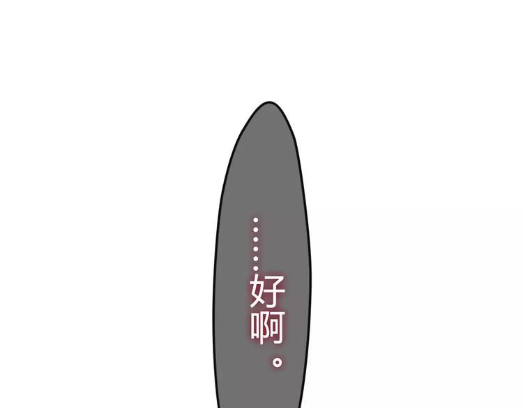 《六月的不期而遇-《六月的不可思议系列》》第11话 她的出现 第35页