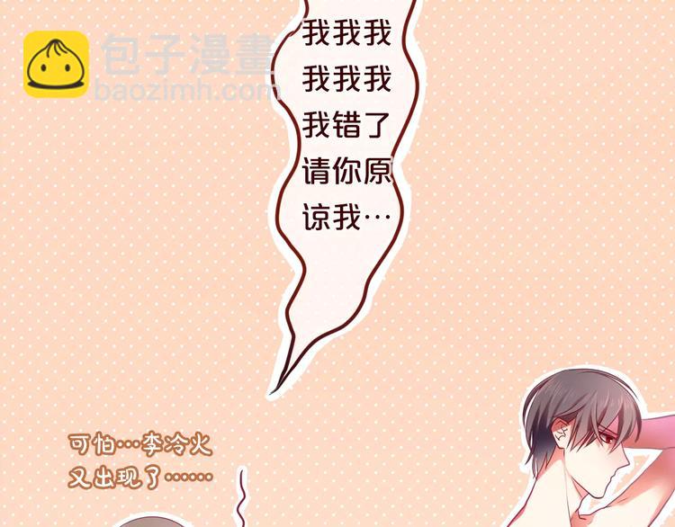 《六月的不期而遇-《六月的不可思议系列》》第11话 她的出现 第40页