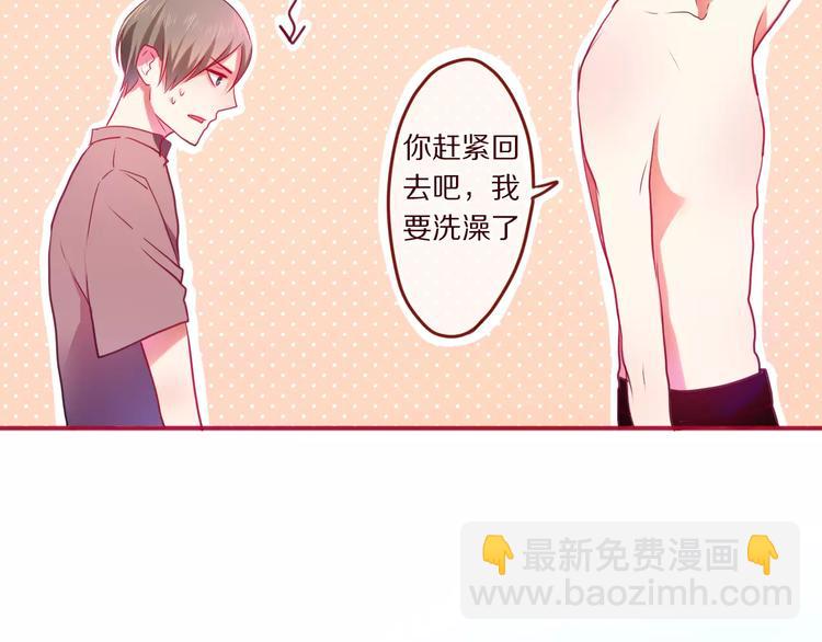 《六月的不期而遇-《六月的不可思议系列》》第11话 她的出现 第41页