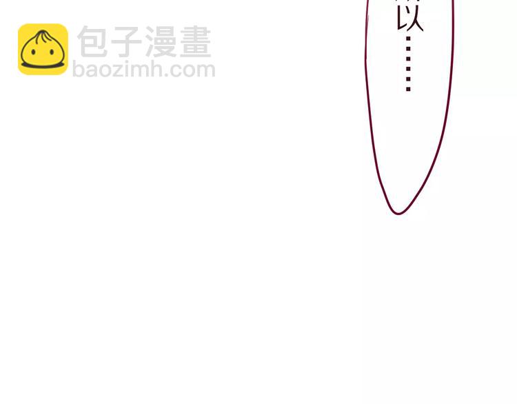 《六月的不期而遇-《六月的不可思议系列》》第11话 她的出现 第4页