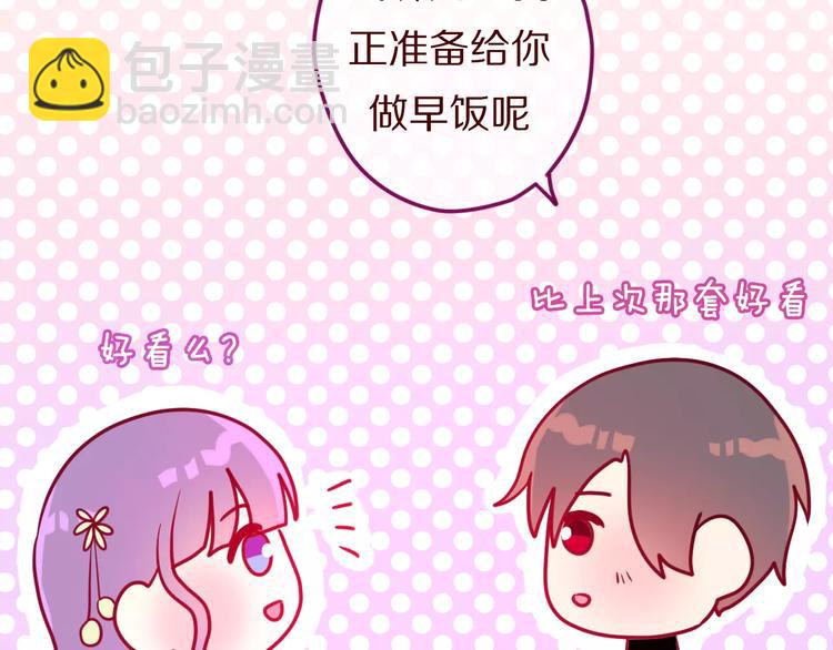 《六月的不期而遇-《六月的不可思议系列》》第11话 她的出现 第50页