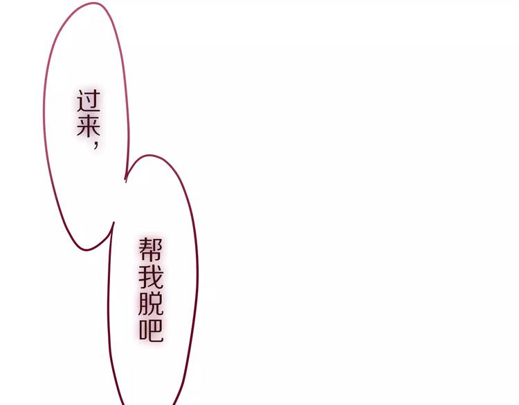 《六月的不期而遇-《六月的不可思议系列》》第11话 她的出现 第5页