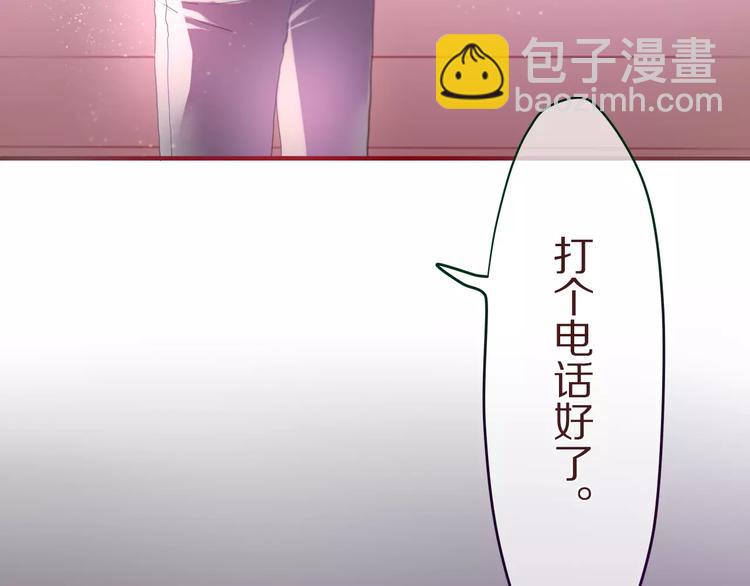 《六月的不期而遇-《六月的不可思议系列》》第10话 洗澡？！ 第14页