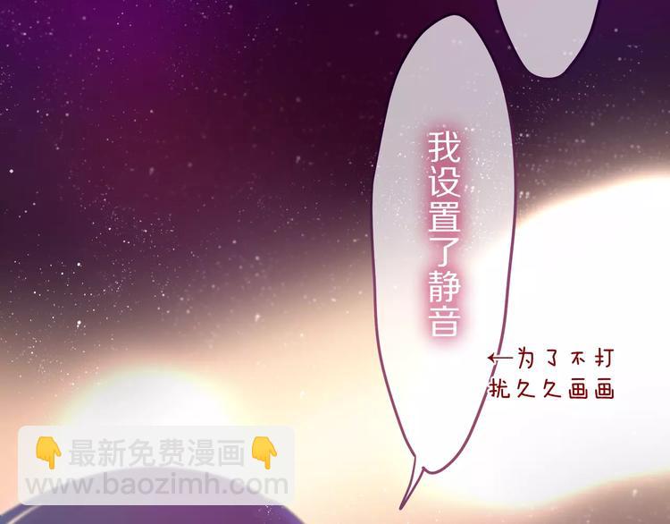 《六月的不期而遇-《六月的不可思议系列》》第10话 洗澡？！ 第17页