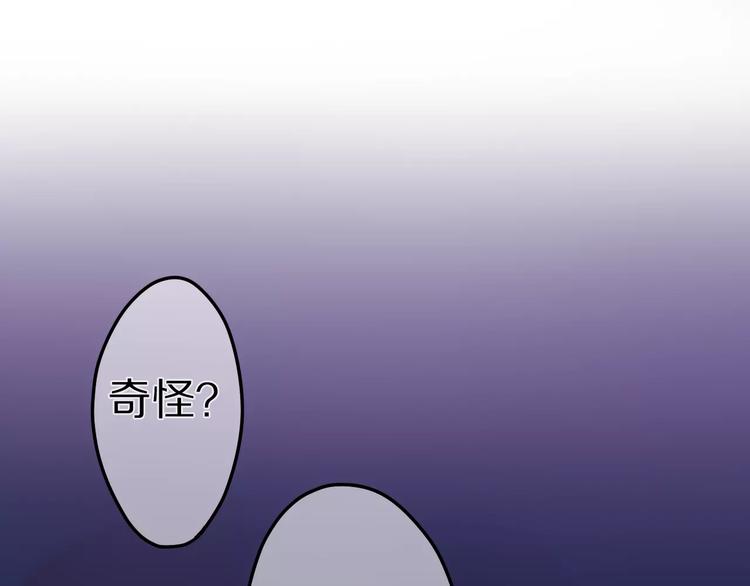 《六月的不期而遇-《六月的不可思议系列》》第10话 洗澡？！ 第1页