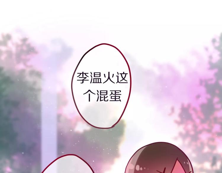 《六月的不期而遇-《六月的不可思议系列》》第10话 洗澡？！ 第25页