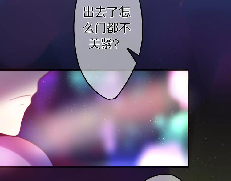 《六月的不期而遇-《六月的不可思议系列》》第10话 洗澡？！ 第2页