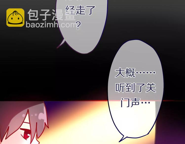 《六月的不期而遇-《六月的不可思议系列》》第10话 洗澡？！ 第31页
