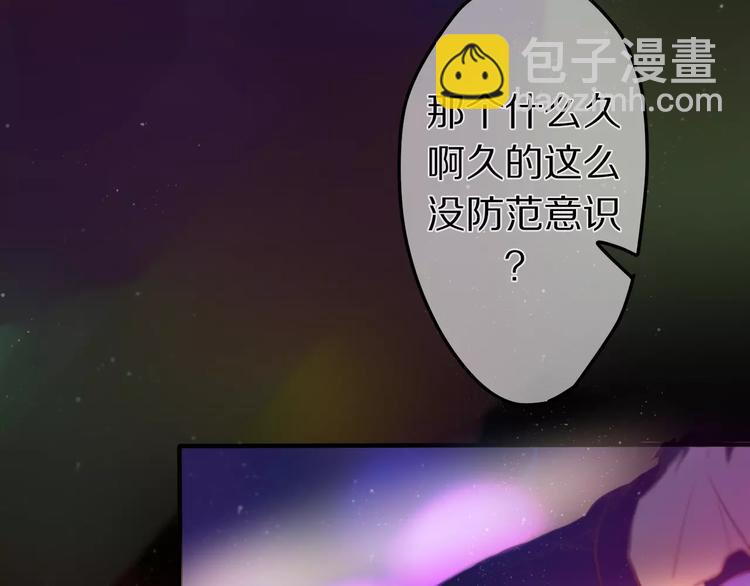 《六月的不期而遇-《六月的不可思议系列》》第10话 洗澡？！ 第3页