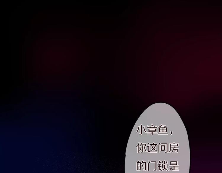 《六月的不期而遇-《六月的不可思议系列》》第10话 洗澡？！ 第40页