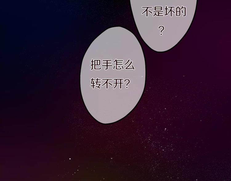 《六月的不期而遇-《六月的不可思议系列》》第10话 洗澡？！ 第41页