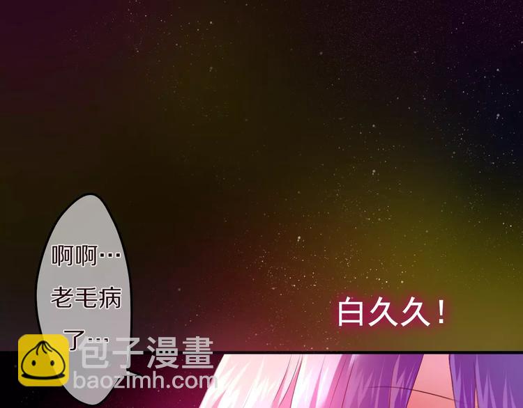 《六月的不期而遇-《六月的不可思议系列》》第10话 洗澡？！ 第42页