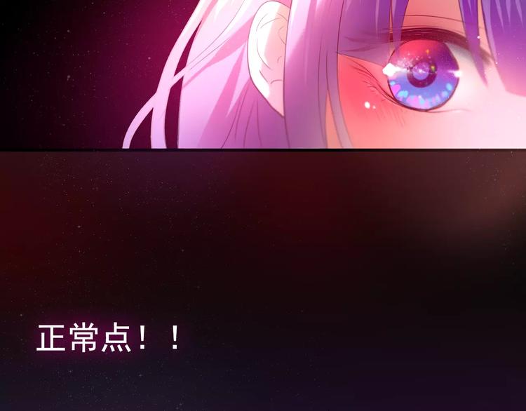 《六月的不期而遇-《六月的不可思议系列》》第10话 洗澡？！ 第43页