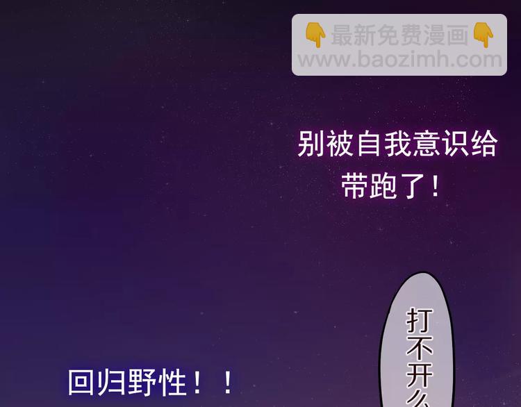 《六月的不期而遇-《六月的不可思议系列》》第10话 洗澡？！ 第44页
