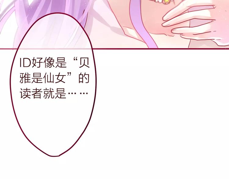 《六月的不期而遇-《六月的不可思议系列》》第9话心跳时刻 第11页