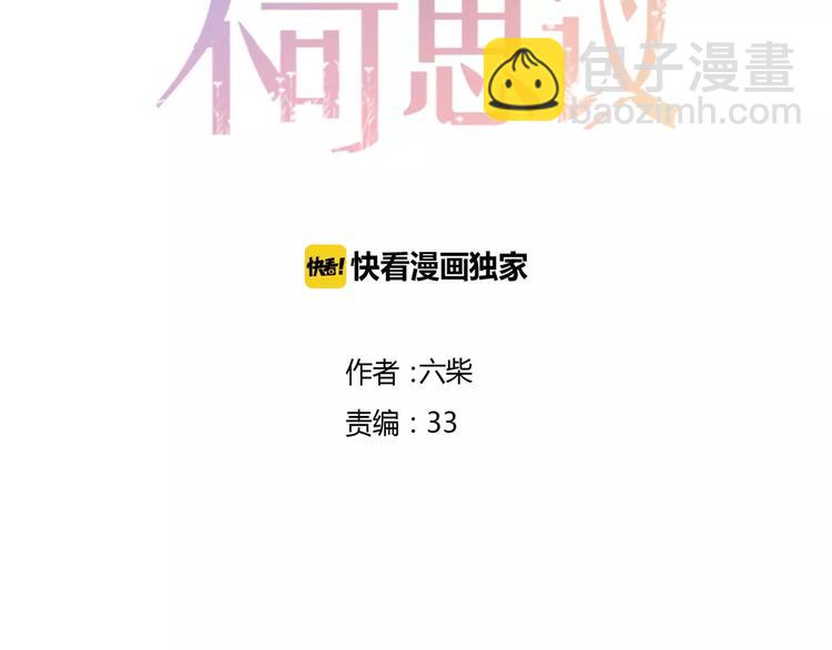 《六月的不期而遇-《六月的不可思议系列》》第9话心跳时刻 第13页