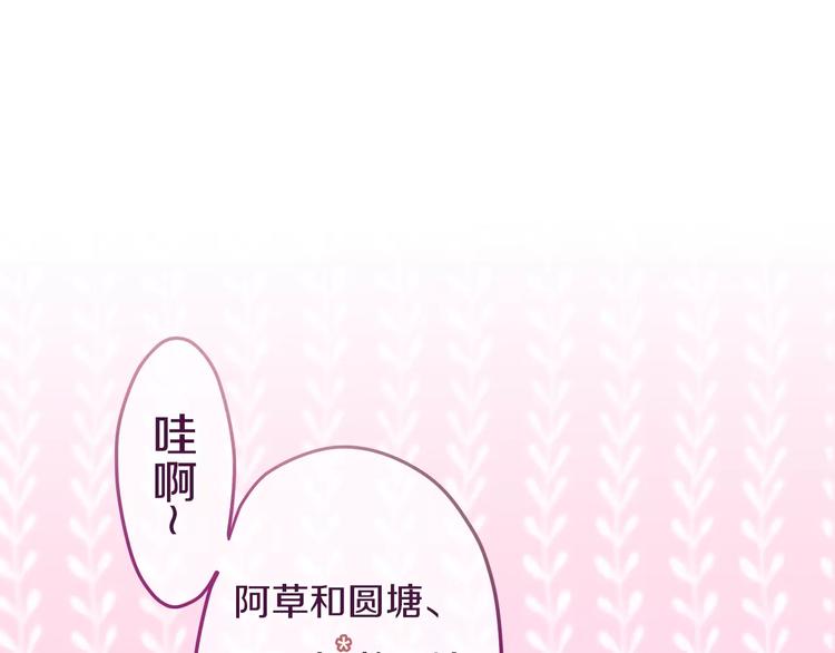 《六月的不期而遇-《六月的不可思议系列》》第9话心跳时刻 第14页