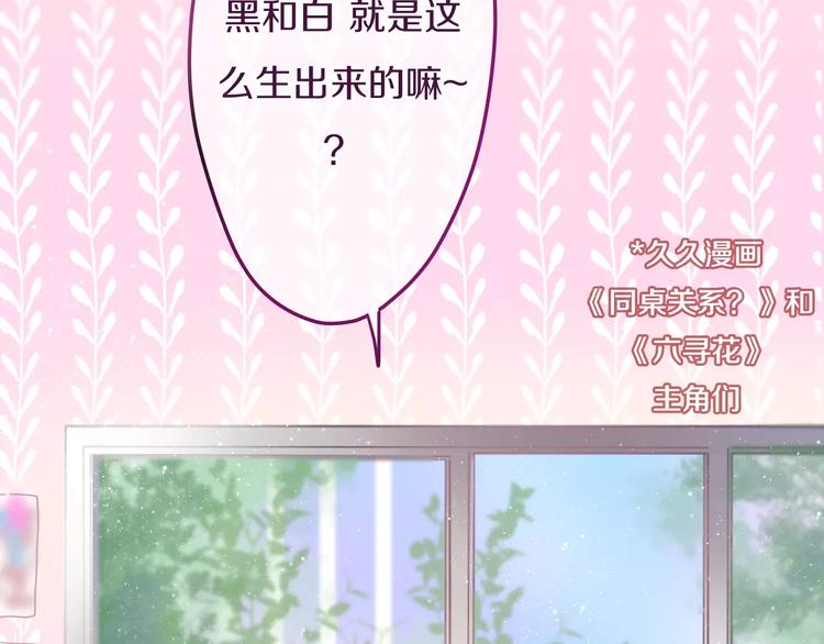 《六月的不期而遇-《六月的不可思议系列》》第9话心跳时刻 第15页