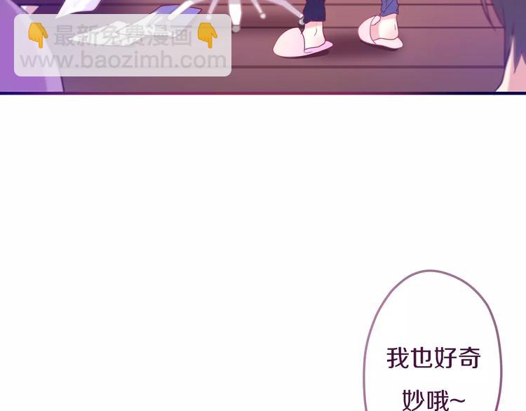 《六月的不期而遇-《六月的不可思议系列》》第9话心跳时刻 第17页
