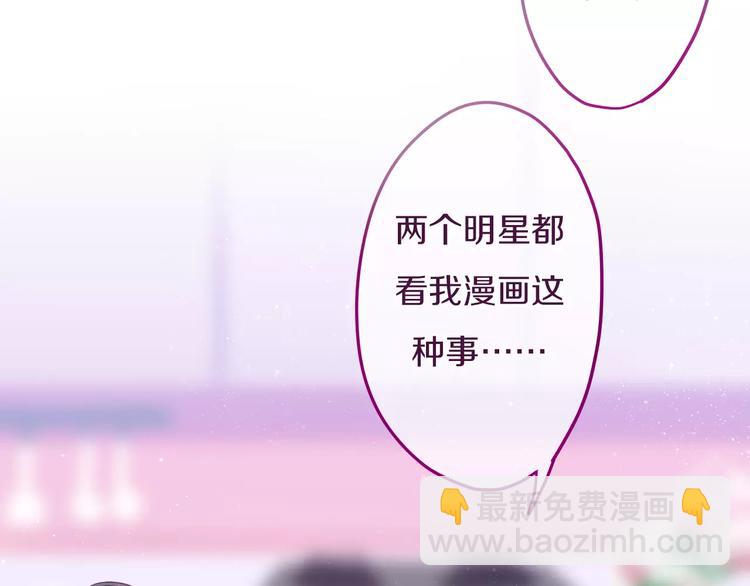 《六月的不期而遇-《六月的不可思议系列》》第9话心跳时刻 第18页