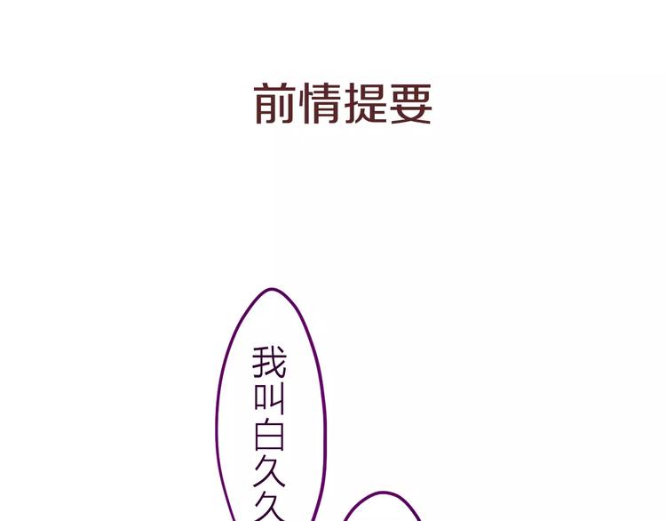 《六月的不期而遇-《六月的不可思议系列》》第9话心跳时刻 第1页